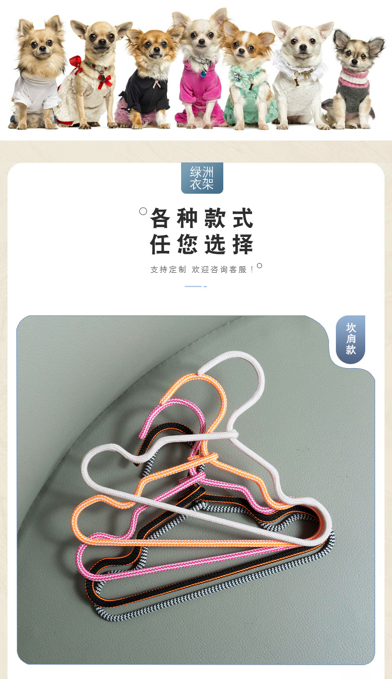 寵物衣架狗狗衣掛貓咪衣?lián)螣o(wú)痕工廠批發(fā)衣架不掉色不生銹 現(xiàn)貨