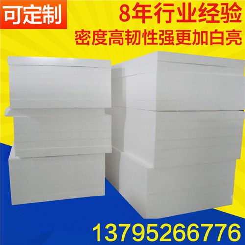 路鴻供應(yīng)泡沫板 廠家直供，價(jià)格實(shí)惠，品質(zhì)可靠